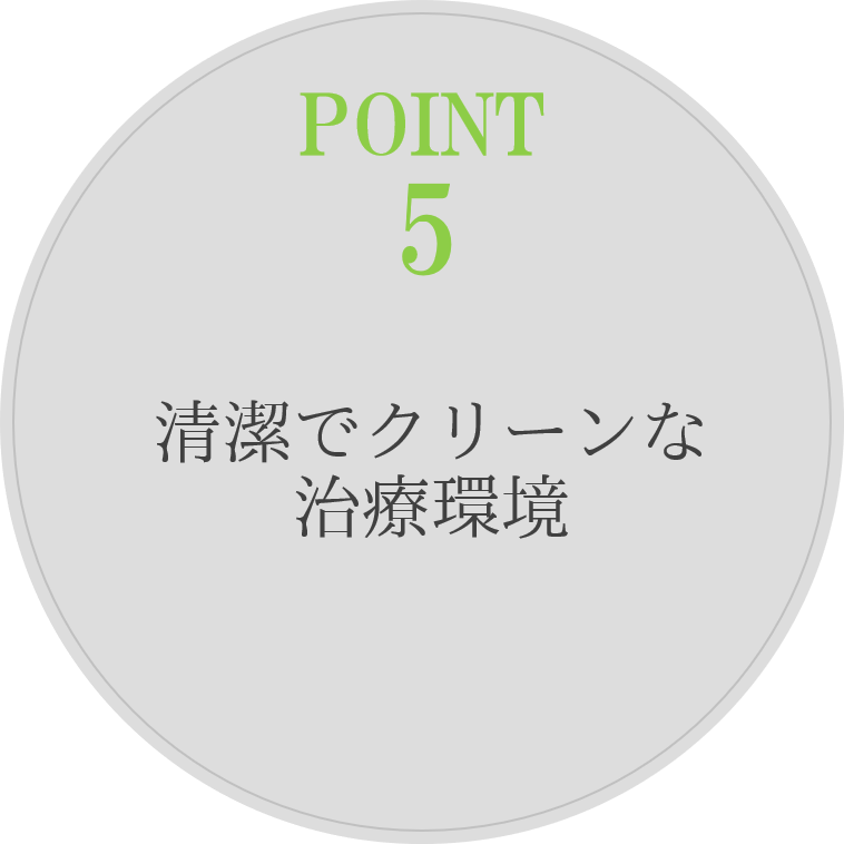 ポイント